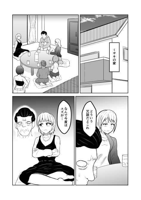 入れ替わりメッセージ♯02ユズ＆リンカ編 - サンプル画像 5