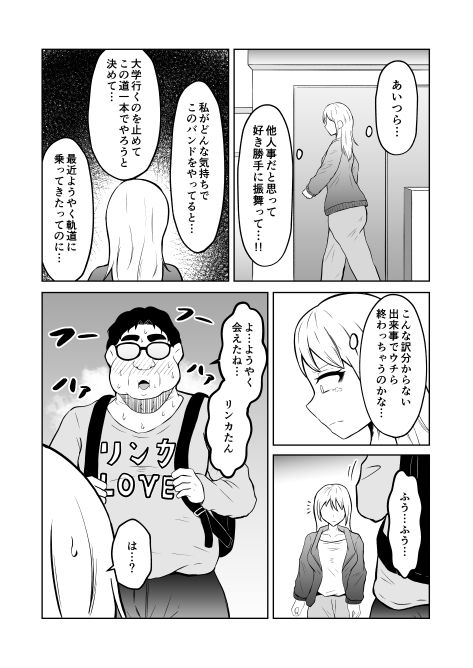 入れ替わりメッセージ♯02ユズ＆リンカ編 - サンプル画像 9