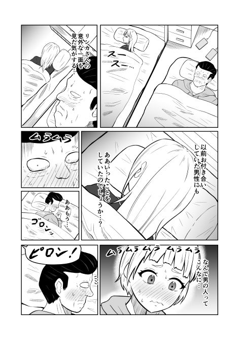 入れ替わりメッセージ♯02ユズ＆リンカ編 - サンプル画像 10
