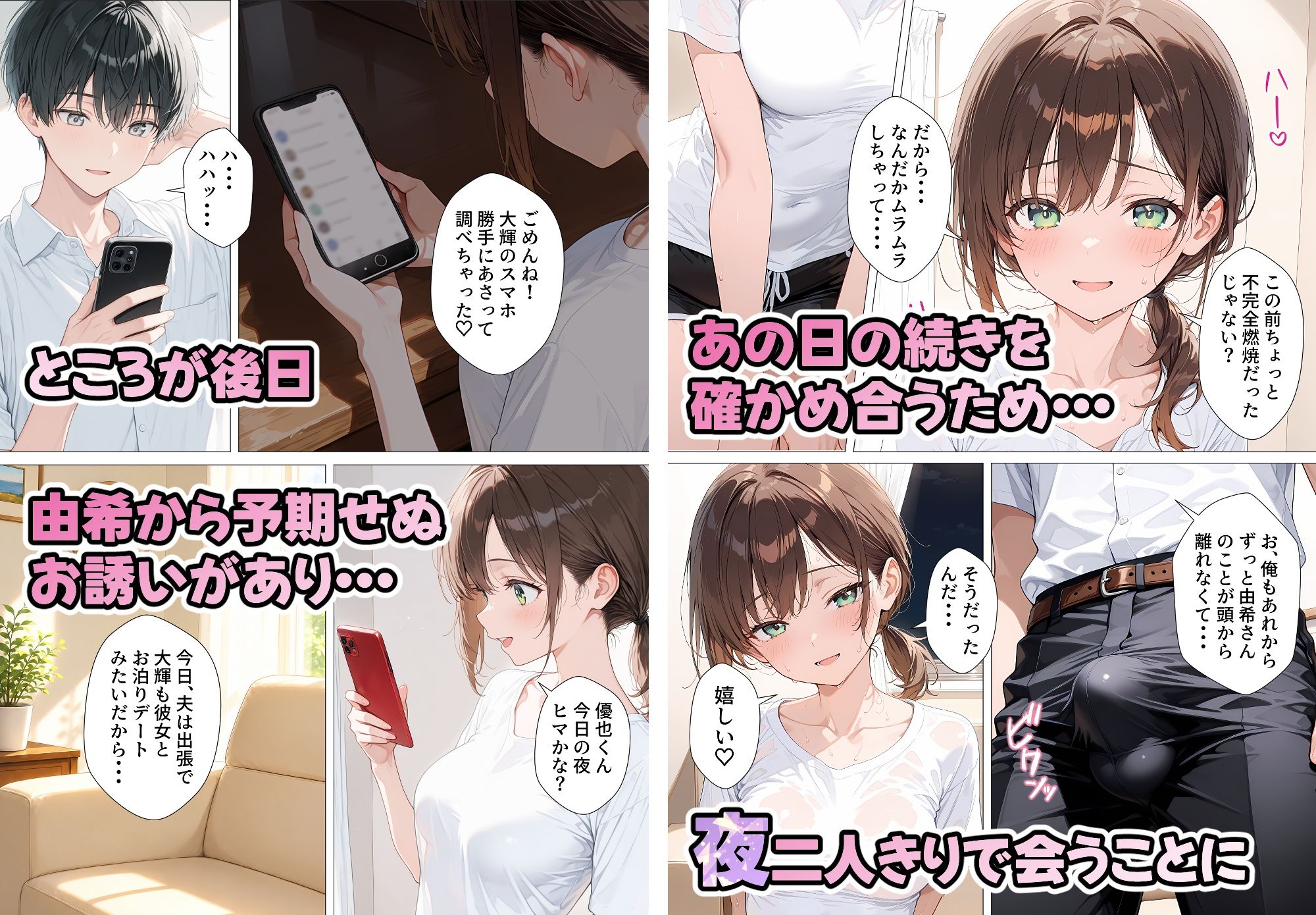 親友のお母さんに何度も種付けをした夏の夜 - サンプル画像 6