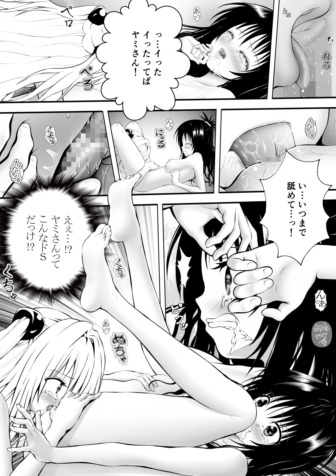 あらぶる〜親友レズの涙〜 - サンプル画像 3