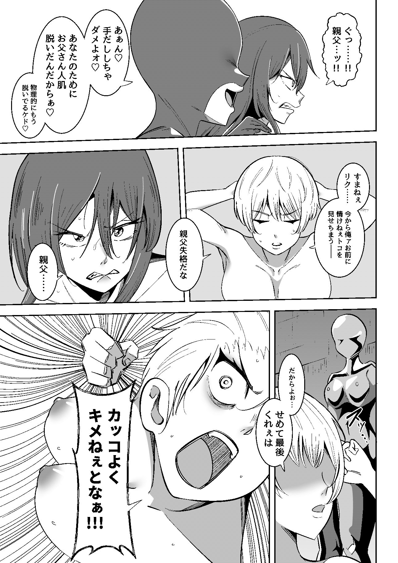 異世界無個性化計画3 - サンプル画像 2