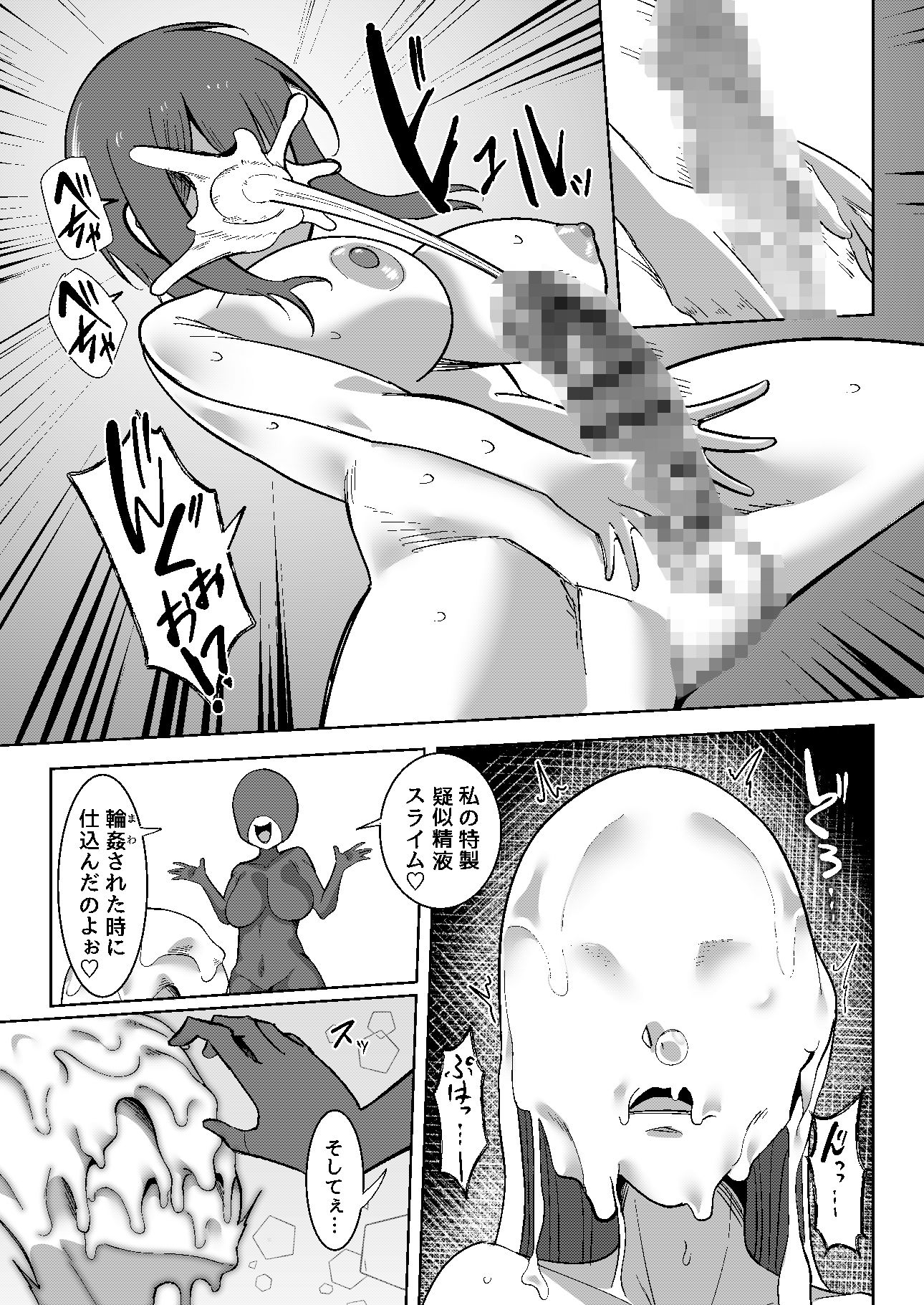 異世界無個性化計画3 - サンプル画像 5