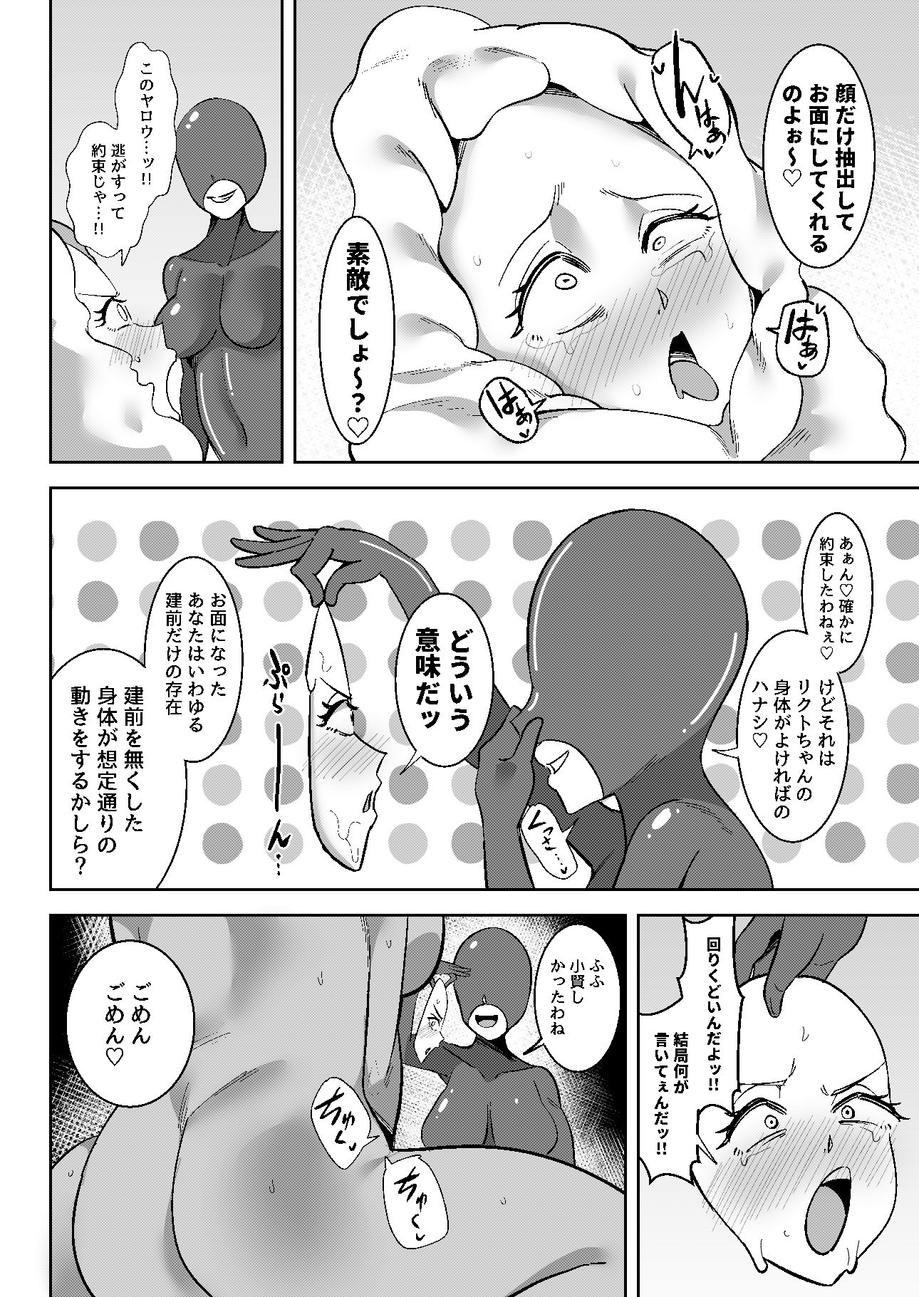 異世界無個性化計画3 - サンプル画像 6