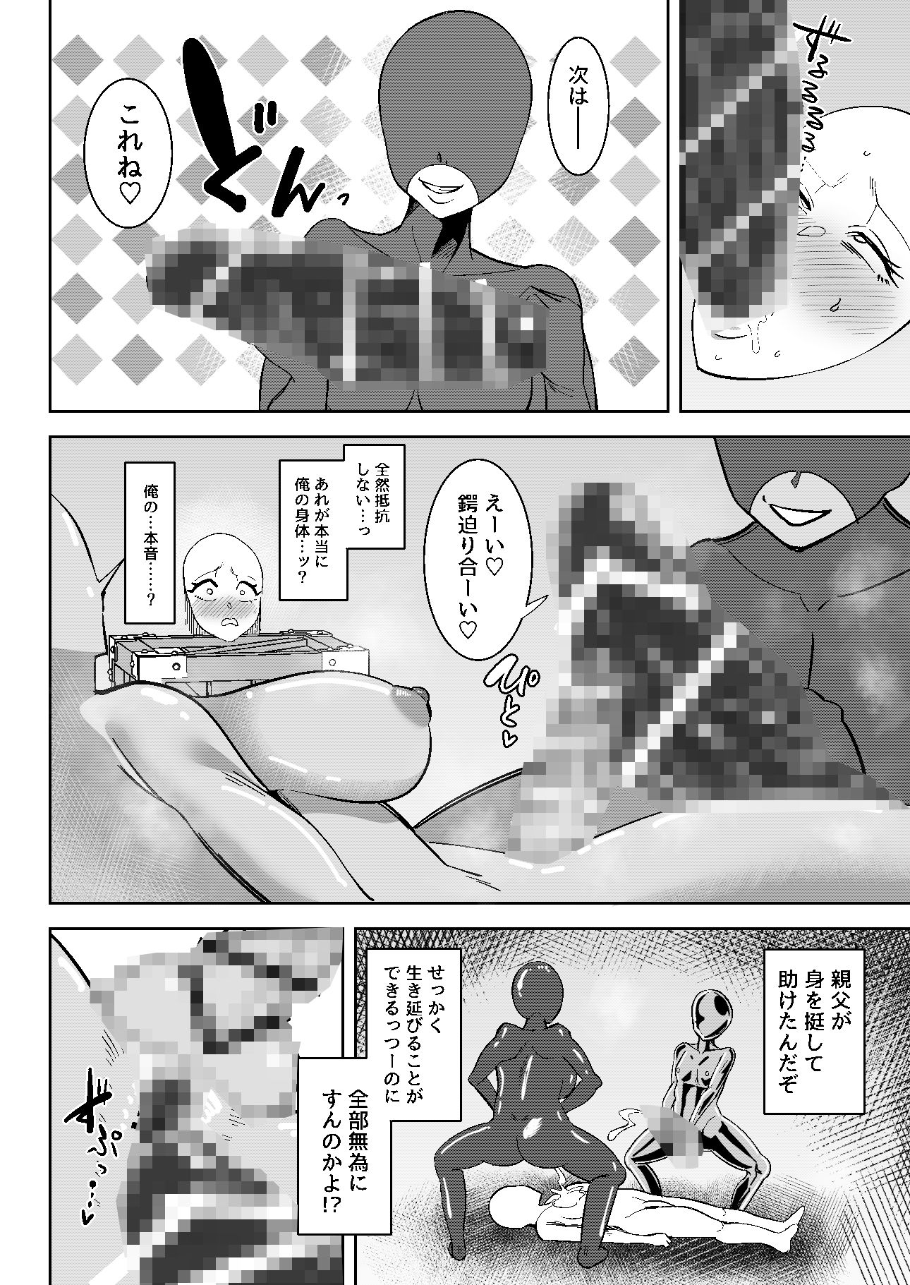 異世界無個性化計画3 - サンプル画像 8