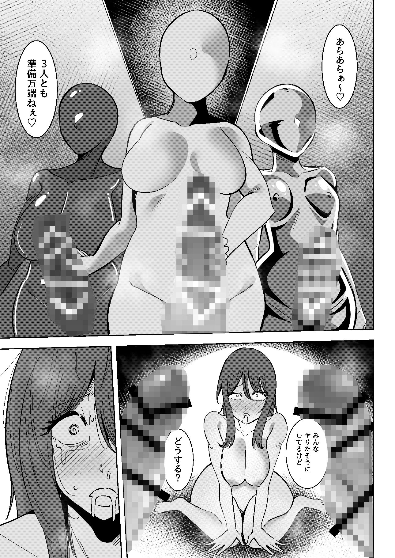 異世界無個性化計画3 - サンプル画像 10