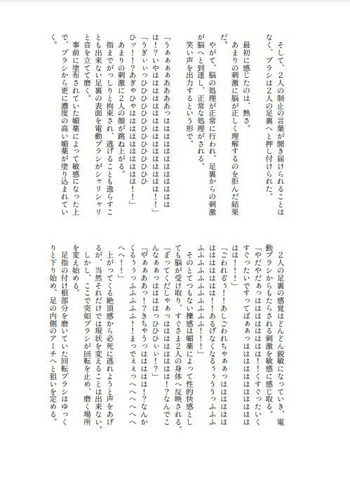 響き渡るは悠久の淫笑 - サンプル画像 1
