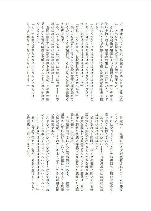 響き渡るは悠久の淫笑 - サンプル画像 2