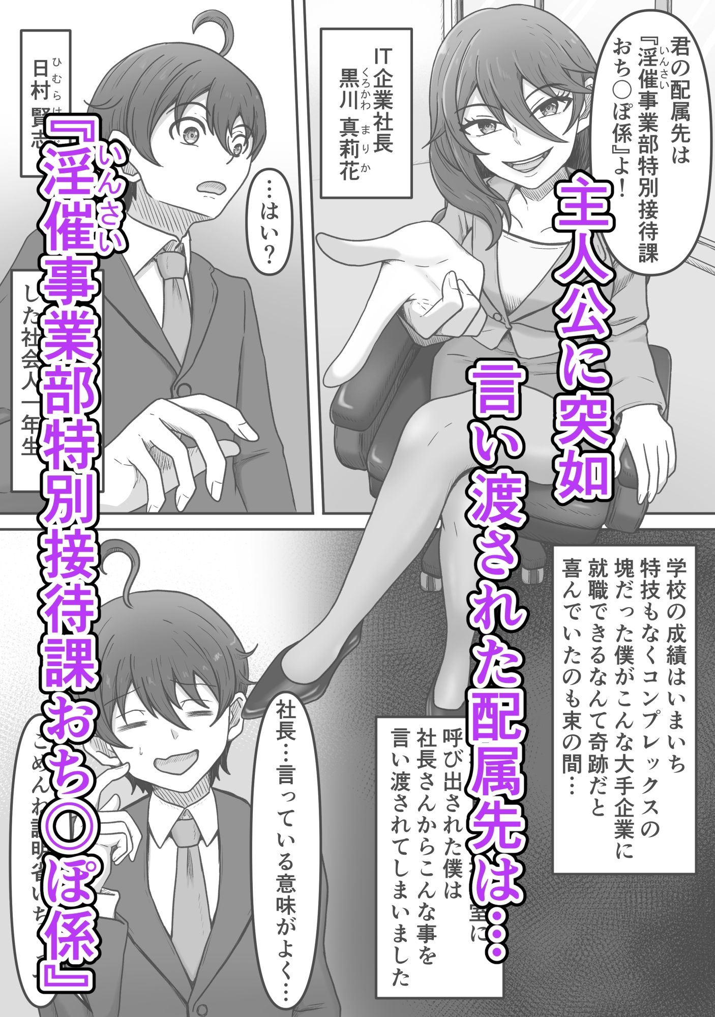 特別接待課ってなんですか？〜搾精研修編〜 - サンプル画像 1