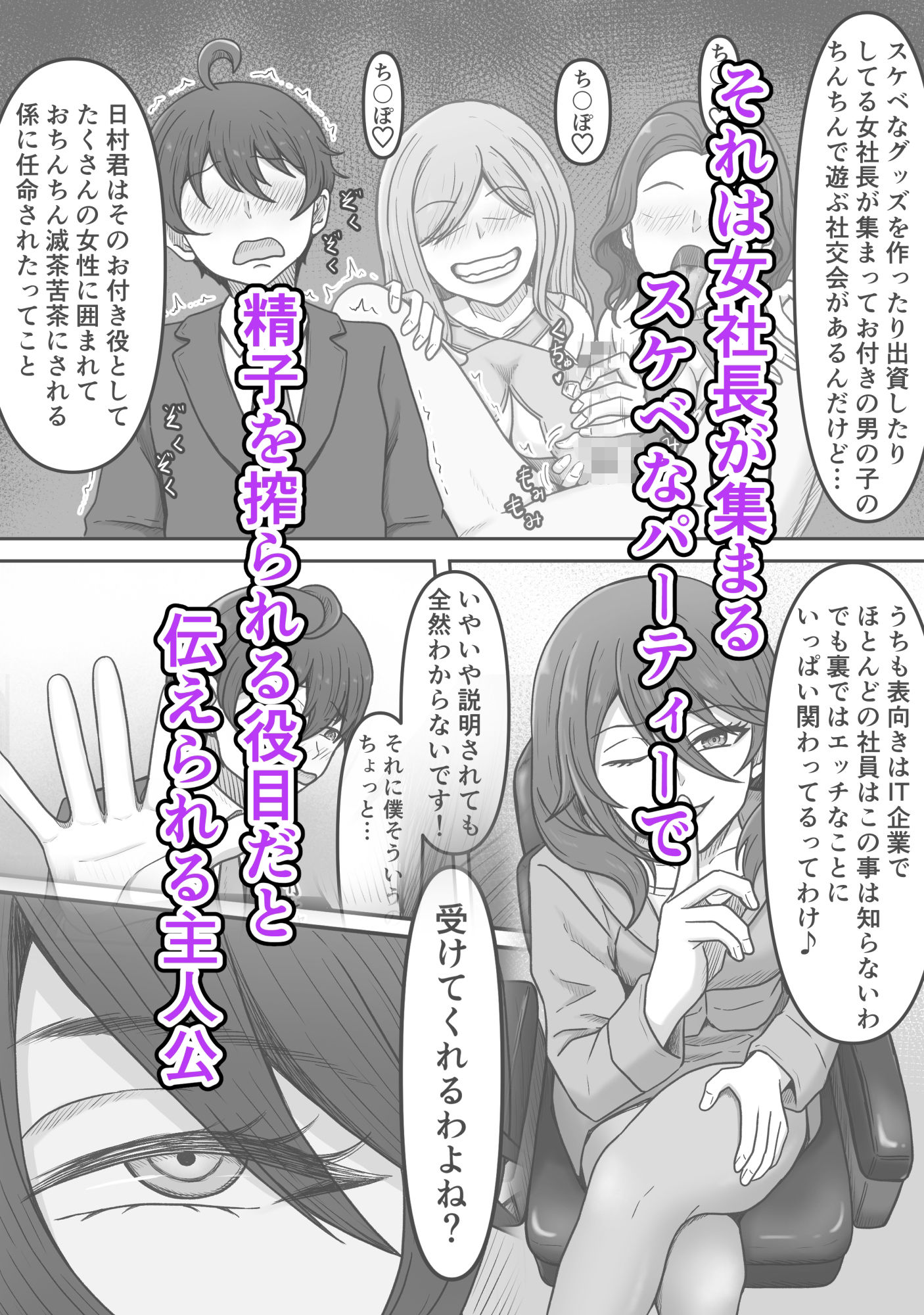特別接待課ってなんですか？〜搾精研修編〜 - サンプル画像 2