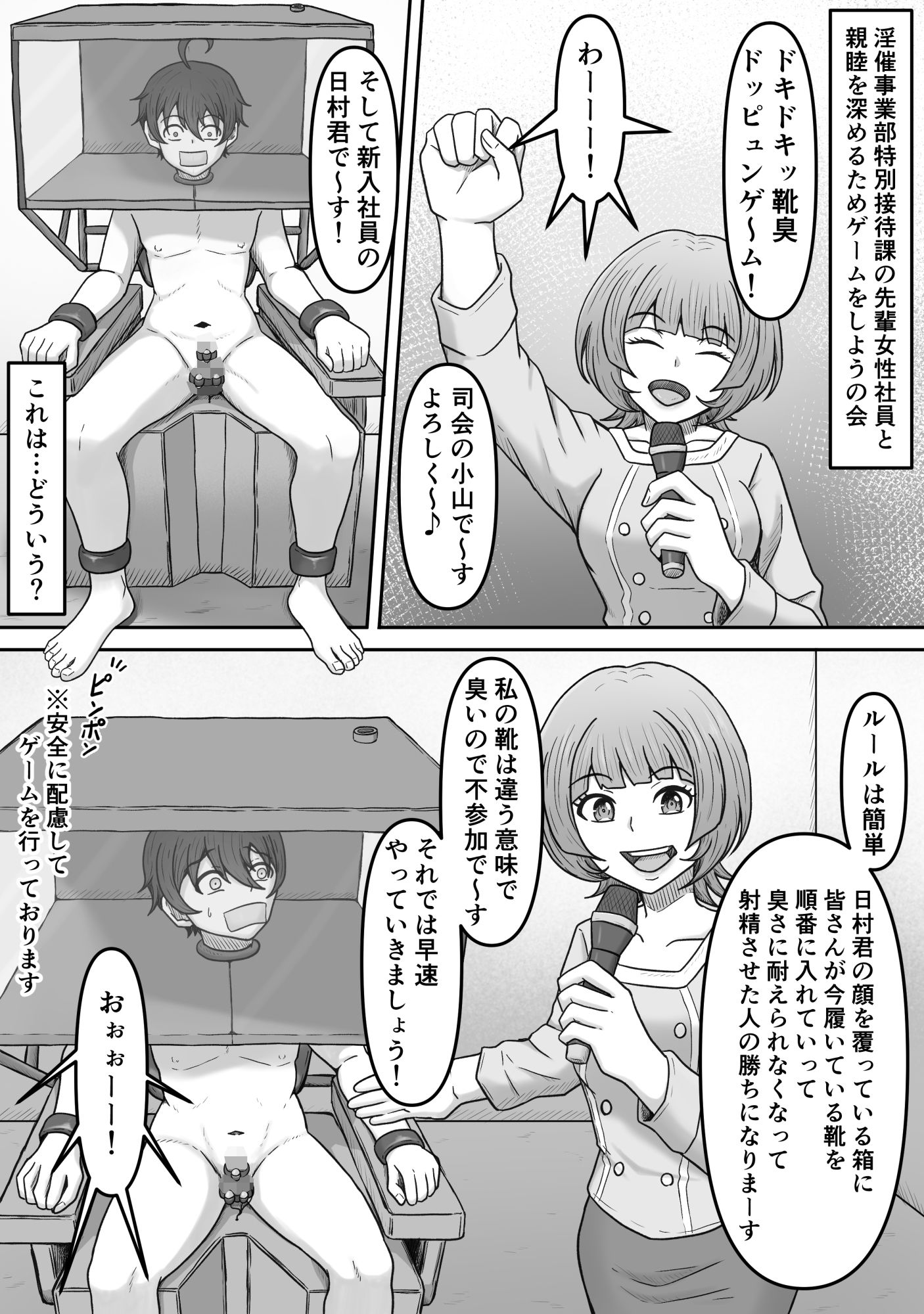 特別接待課ってなんですか？〜搾精研修編〜 - サンプル画像 6