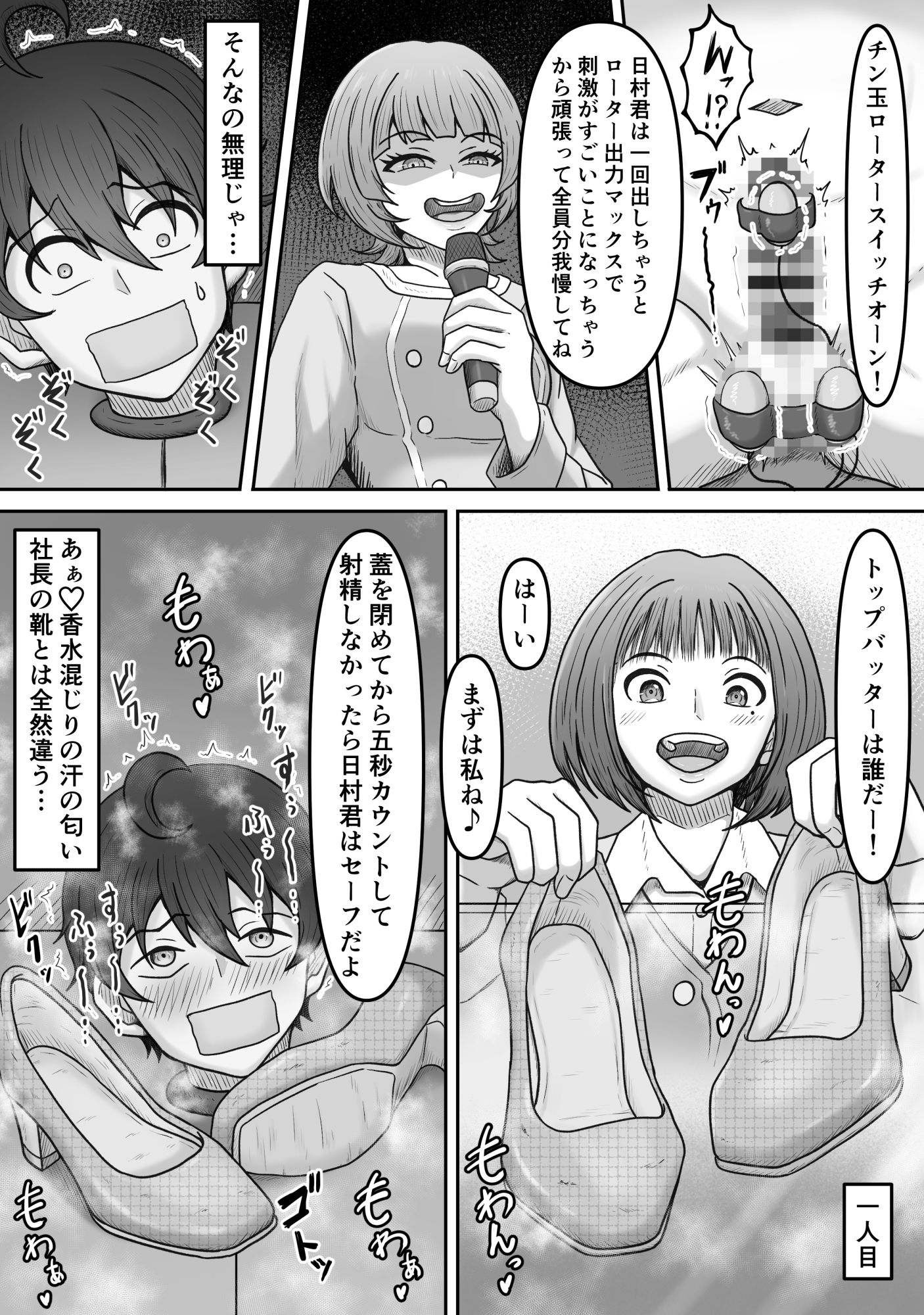 特別接待課ってなんですか？〜搾精研修編〜 - サンプル画像 7