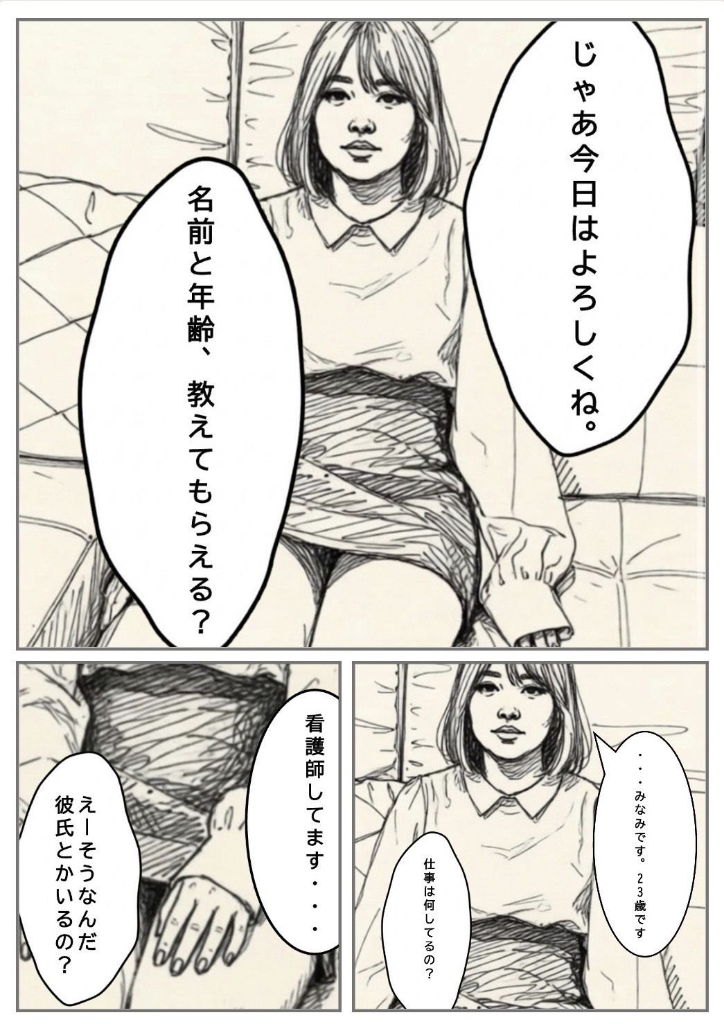 彼女がAVでてた - サンプル画像 2