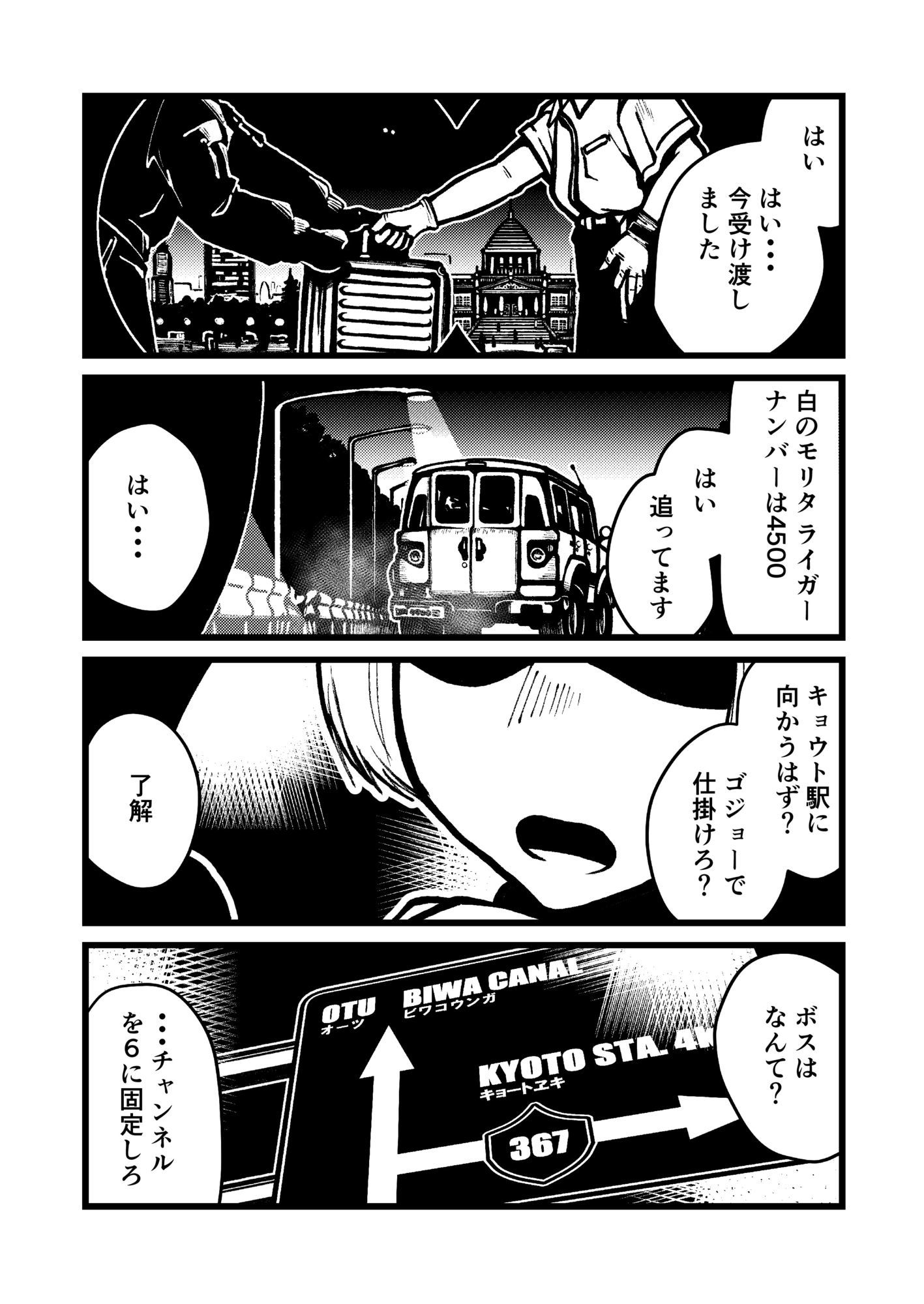 ハジキガールズ2 - サンプル画像 1