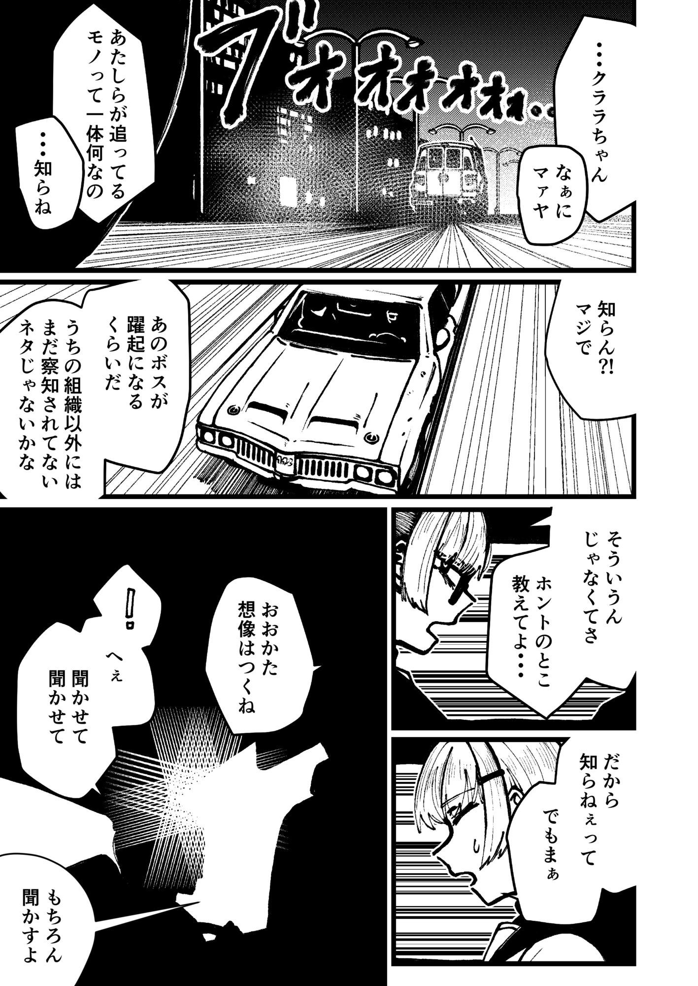 ハジキガールズ2 - サンプル画像 3
