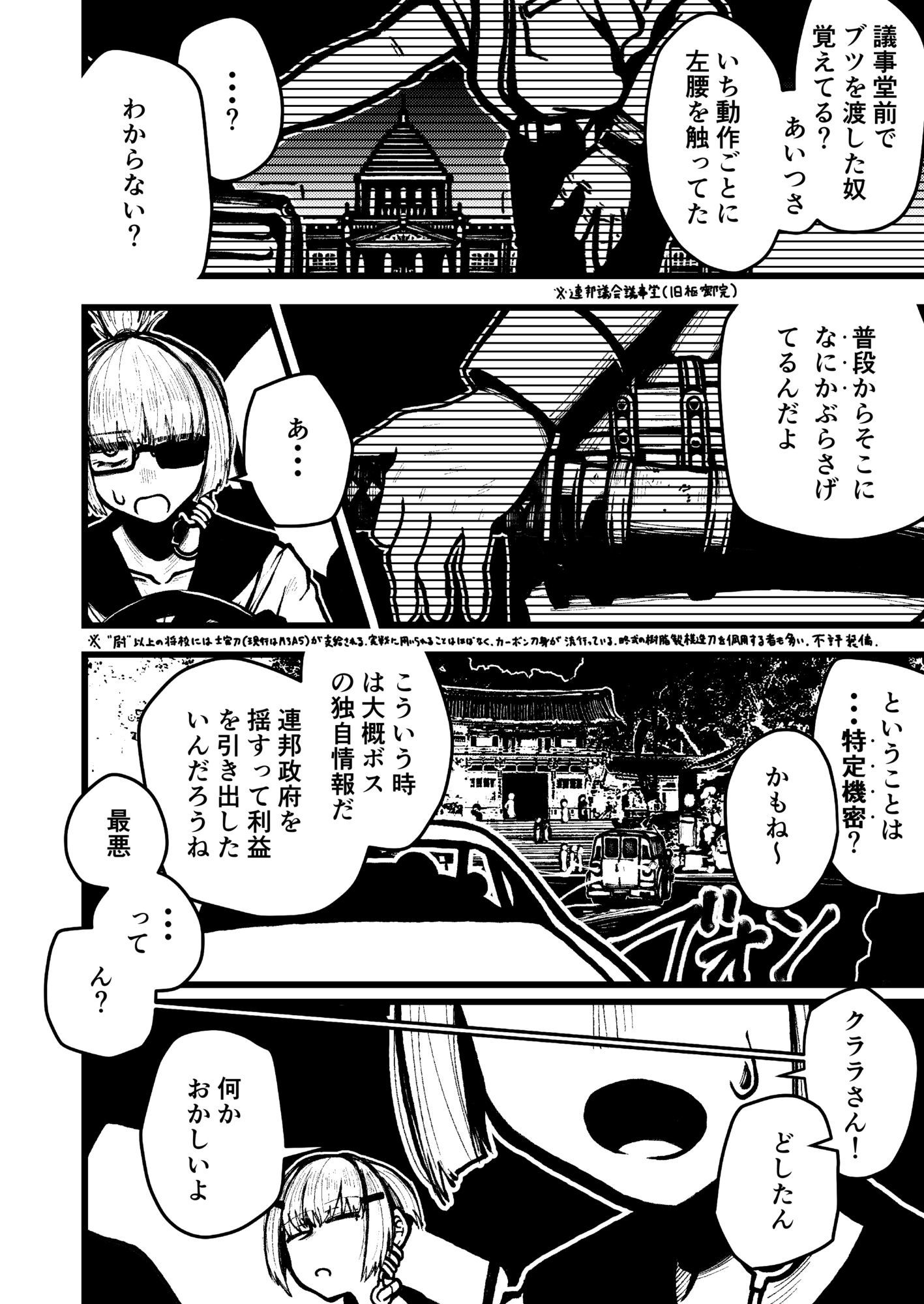 ハジキガールズ2 - サンプル画像 4
