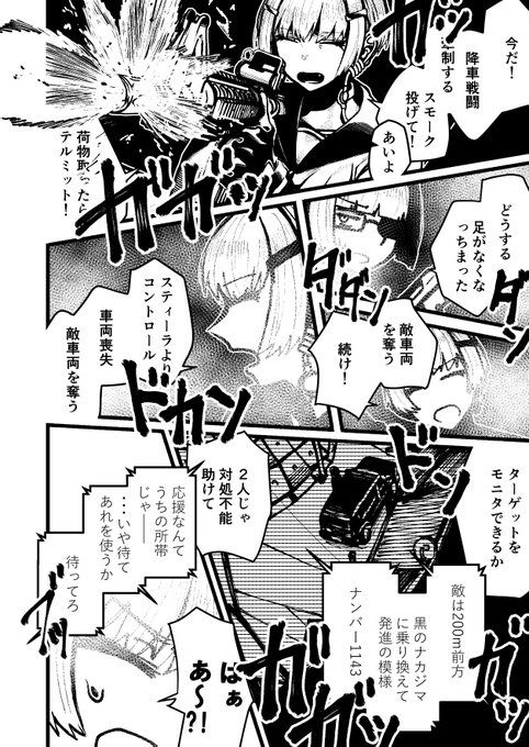 ハジキガールズ2 - サンプル画像 6
