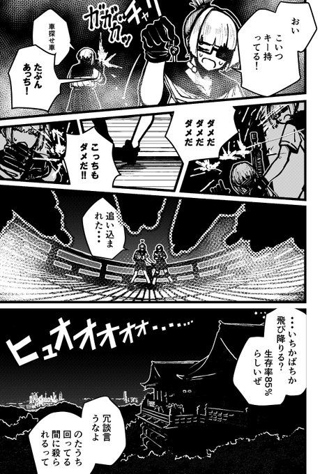 ハジキガールズ2 - サンプル画像 7