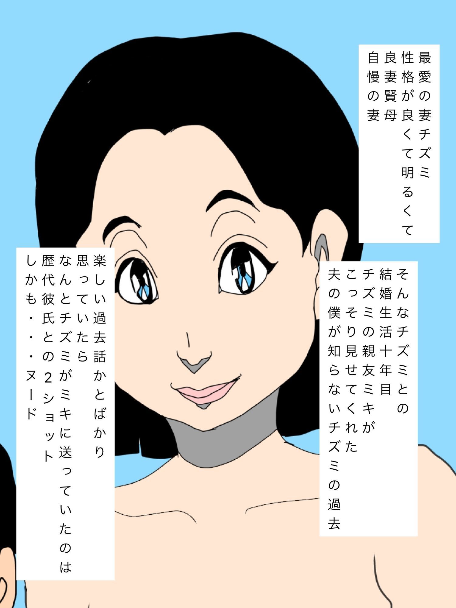 愛妻の歴代彼氏が総じて太長棒だったこと知って粗棒のぼくは落ち込んでる - サンプル画像 3