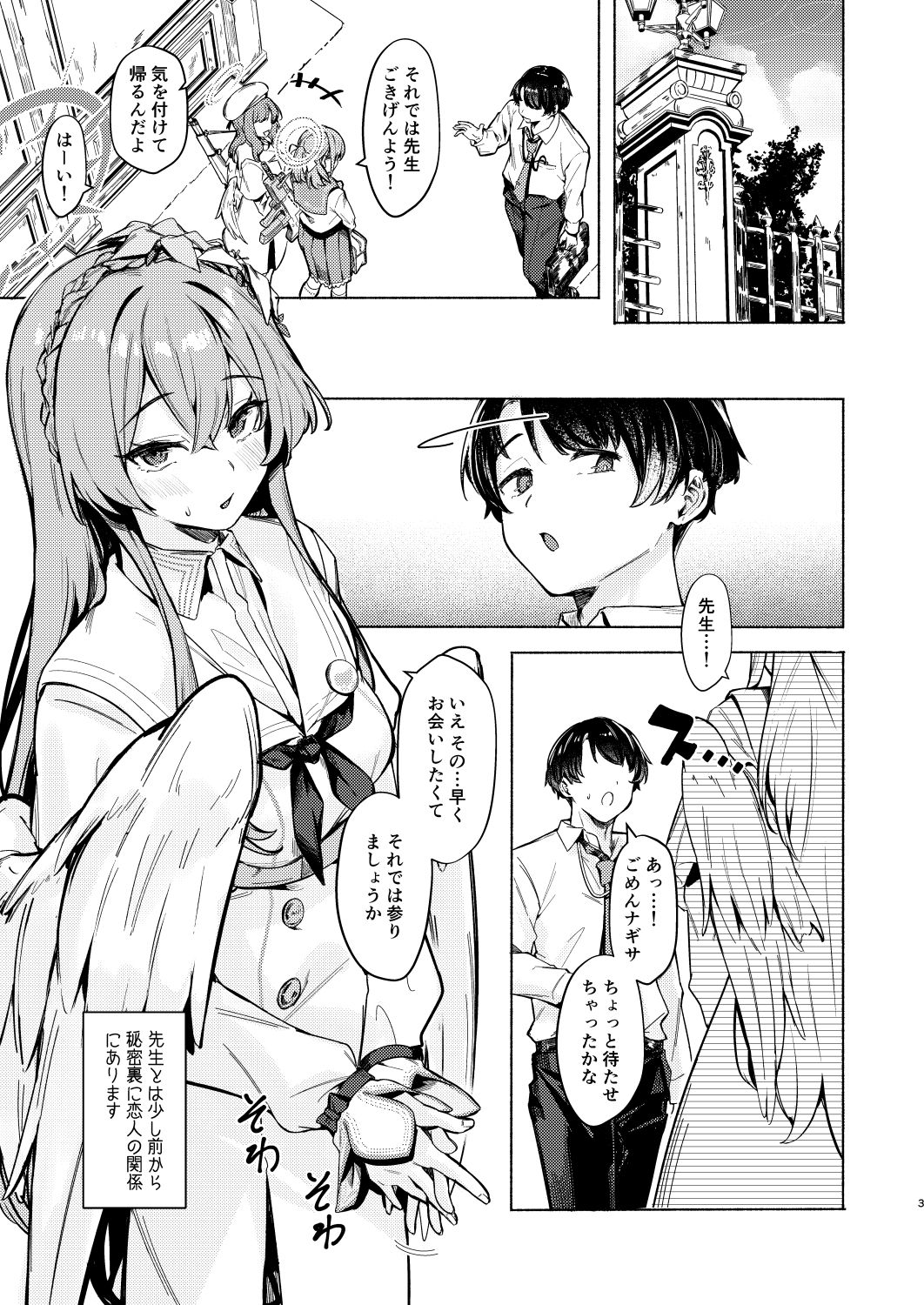 ナギサのInvitation - サンプル画像 1