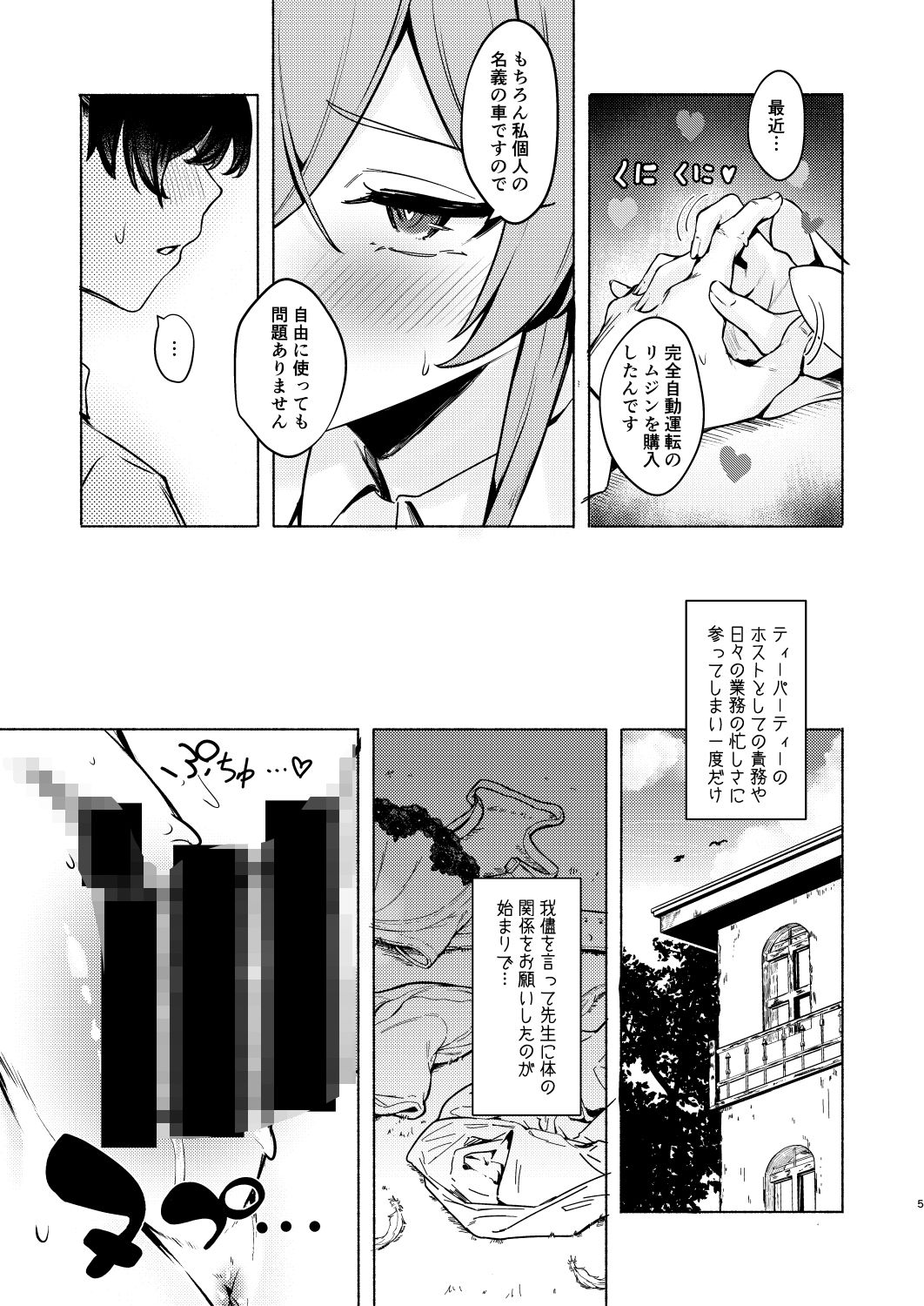 ナギサのInvitation - サンプル画像 3