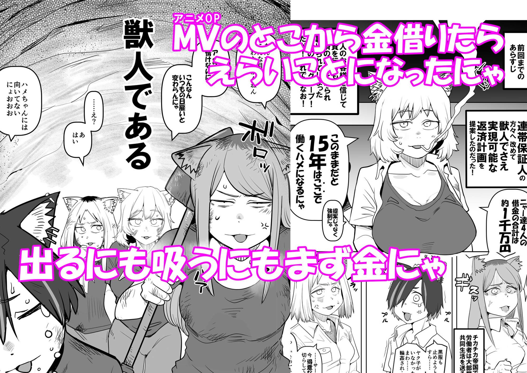 煙草モクモク示録 ヤニコ 底の章 酷境の長いトンネルをヌケると強●労働施設であった - サンプル画像 2