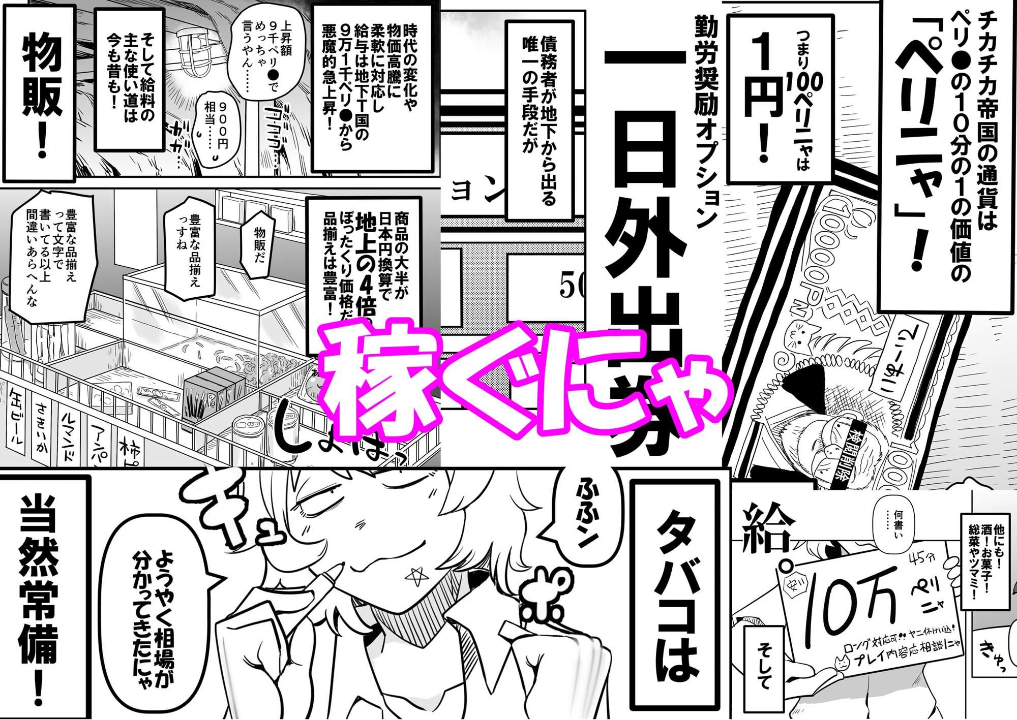 煙草モクモク示録 ヤニコ 底の章 酷境の長いトンネルをヌケると強●労働施設であった - サンプル画像 3
