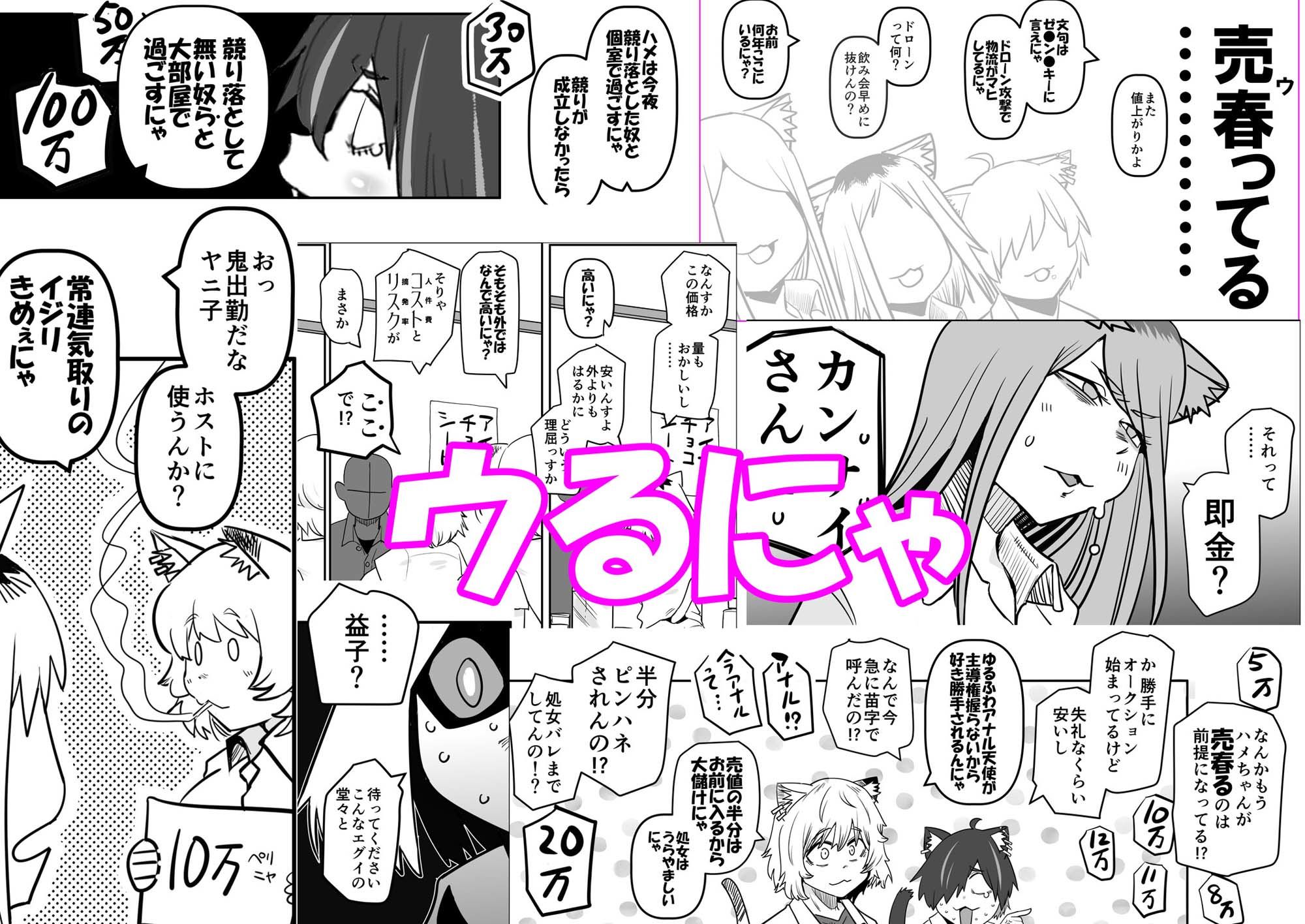 煙草モクモク示録 ヤニコ 底の章 酷境の長いトンネルをヌケると強●労働施設であった - サンプル画像 4