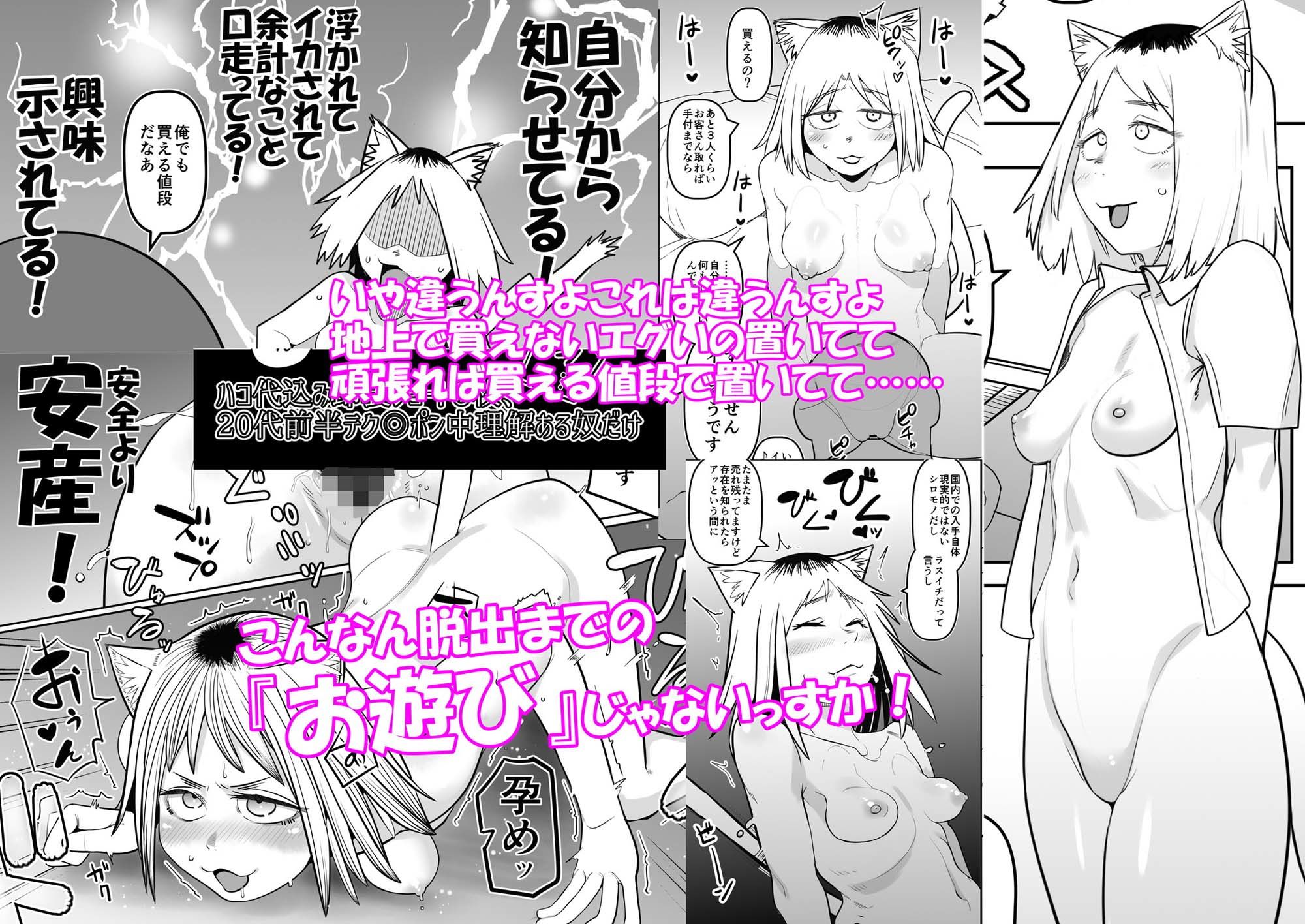煙草モクモク示録 ヤニコ 底の章 酷境の長いトンネルをヌケると強●労働施設であった - サンプル画像 6