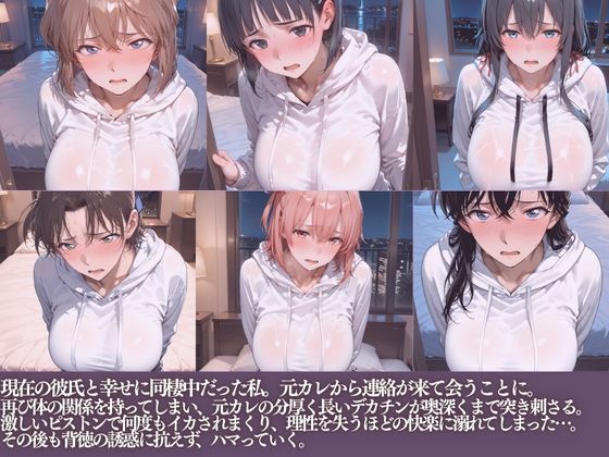 NTR元カレのデカチンで堕ちる夜朝までイカされまくり2 - サンプル画像 1