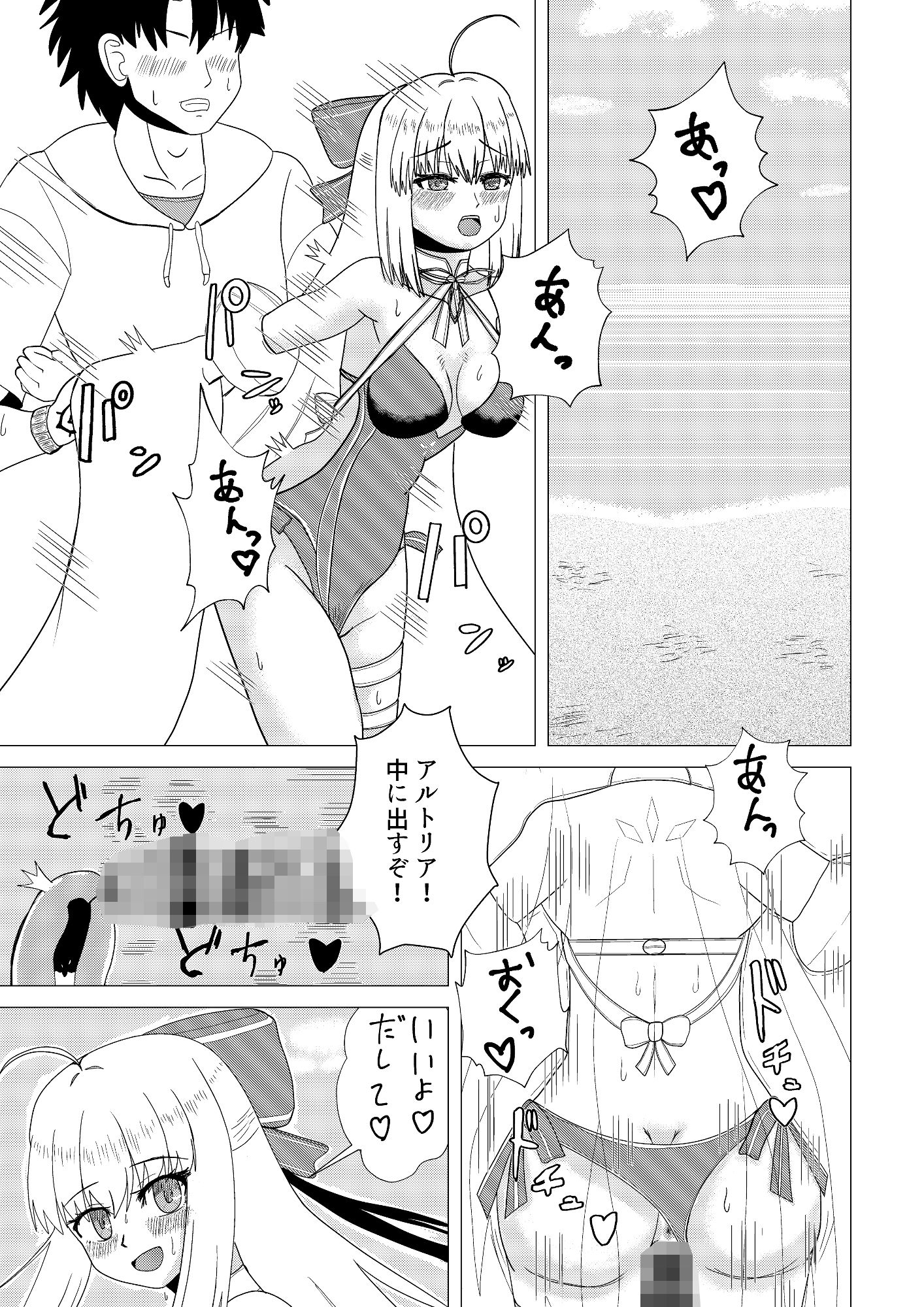 アルトリア・キャスター（最終再臨）とイチャラブ交尾をしよう（はーと） 2 - サンプル画像 2