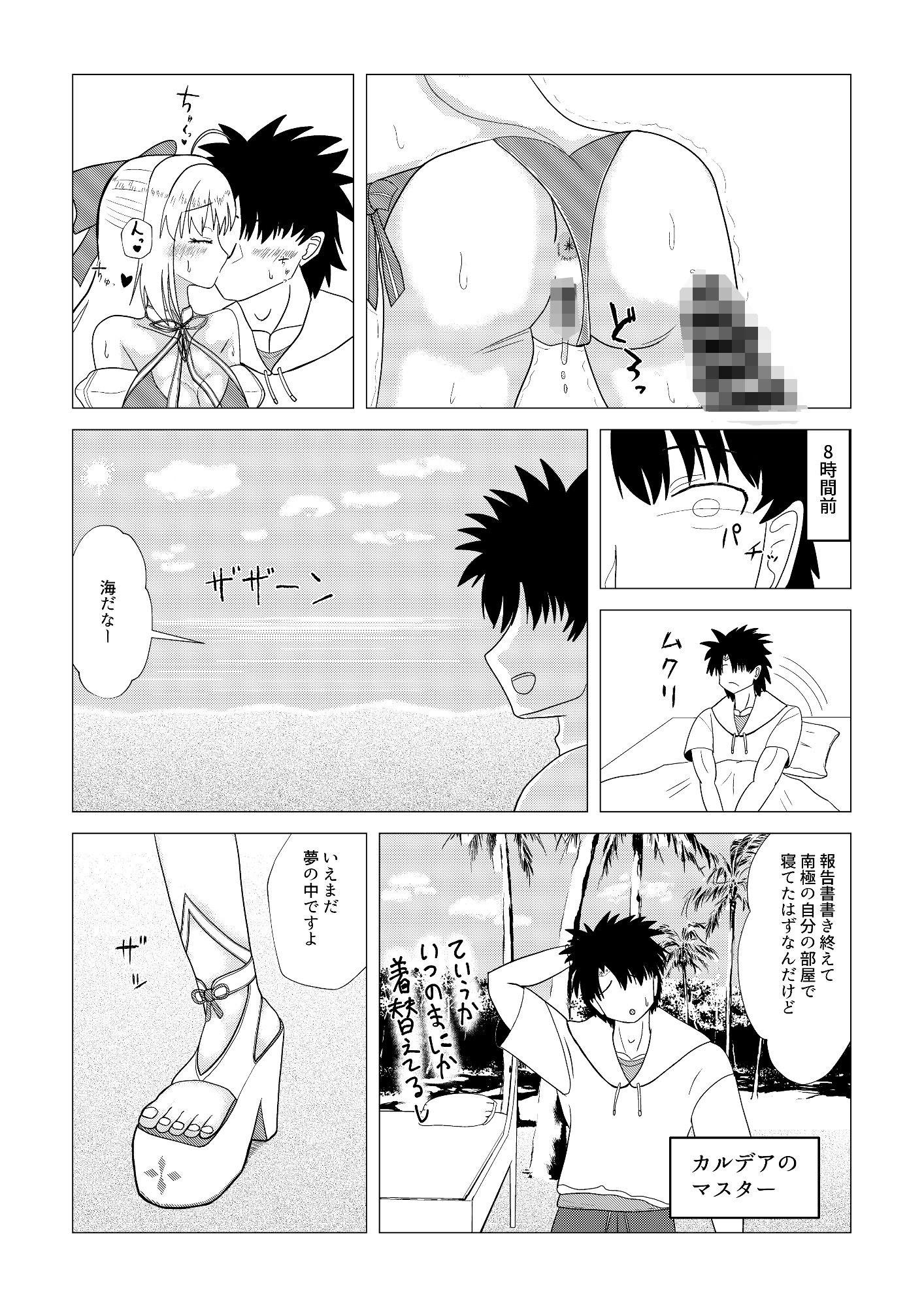 アルトリア・キャスター（最終再臨）とイチャラブ交尾をしよう（はーと） 2 - サンプル画像 4