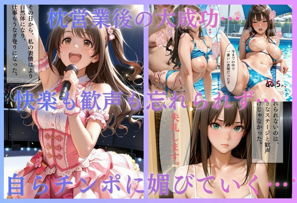 清楚系アイドルの初グラビア撮影…実は騙されて生中出しAVに転落 - サンプル画像 5