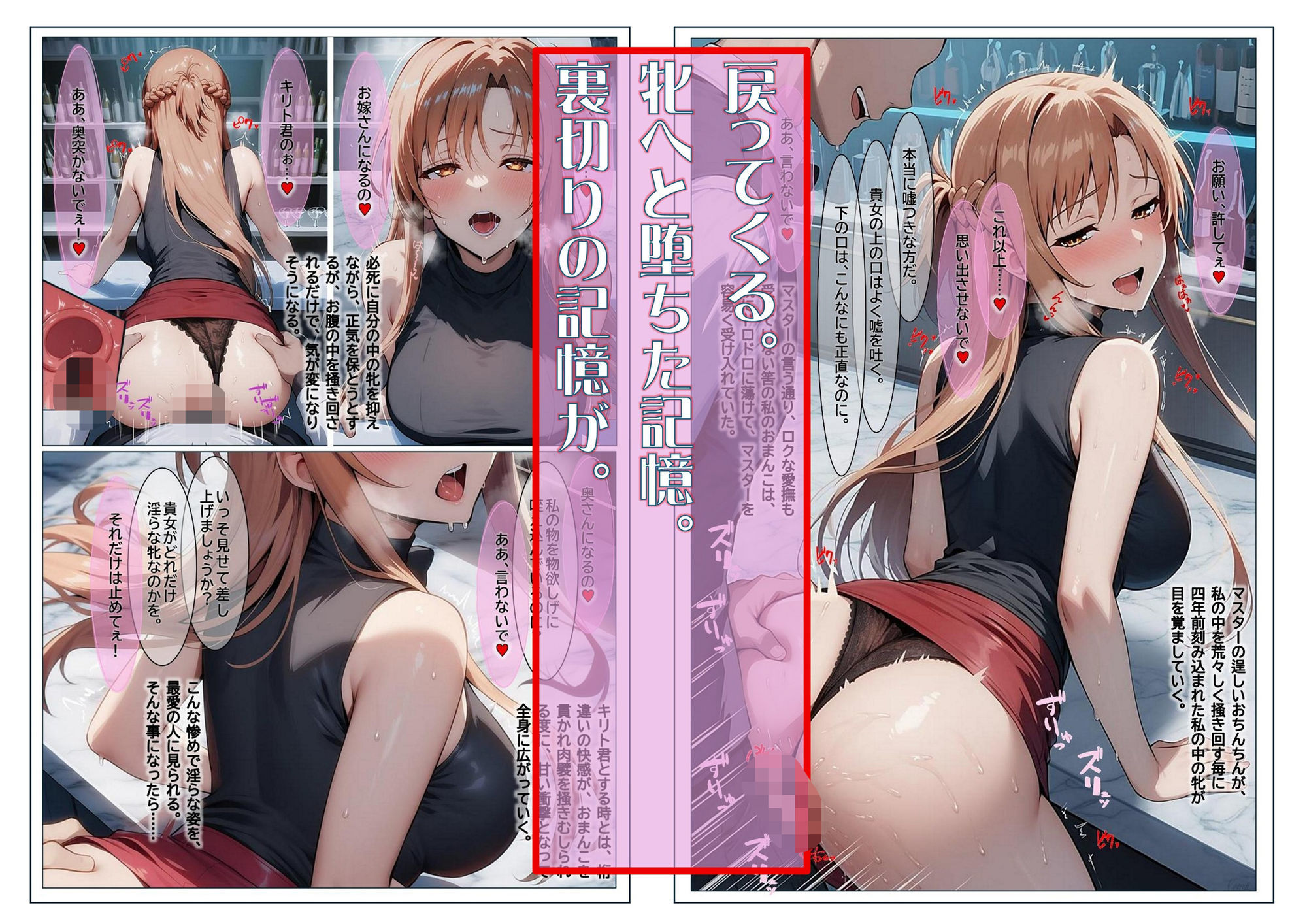 マヨイガ 〜 明日奈編【後編】 - サンプル画像 2