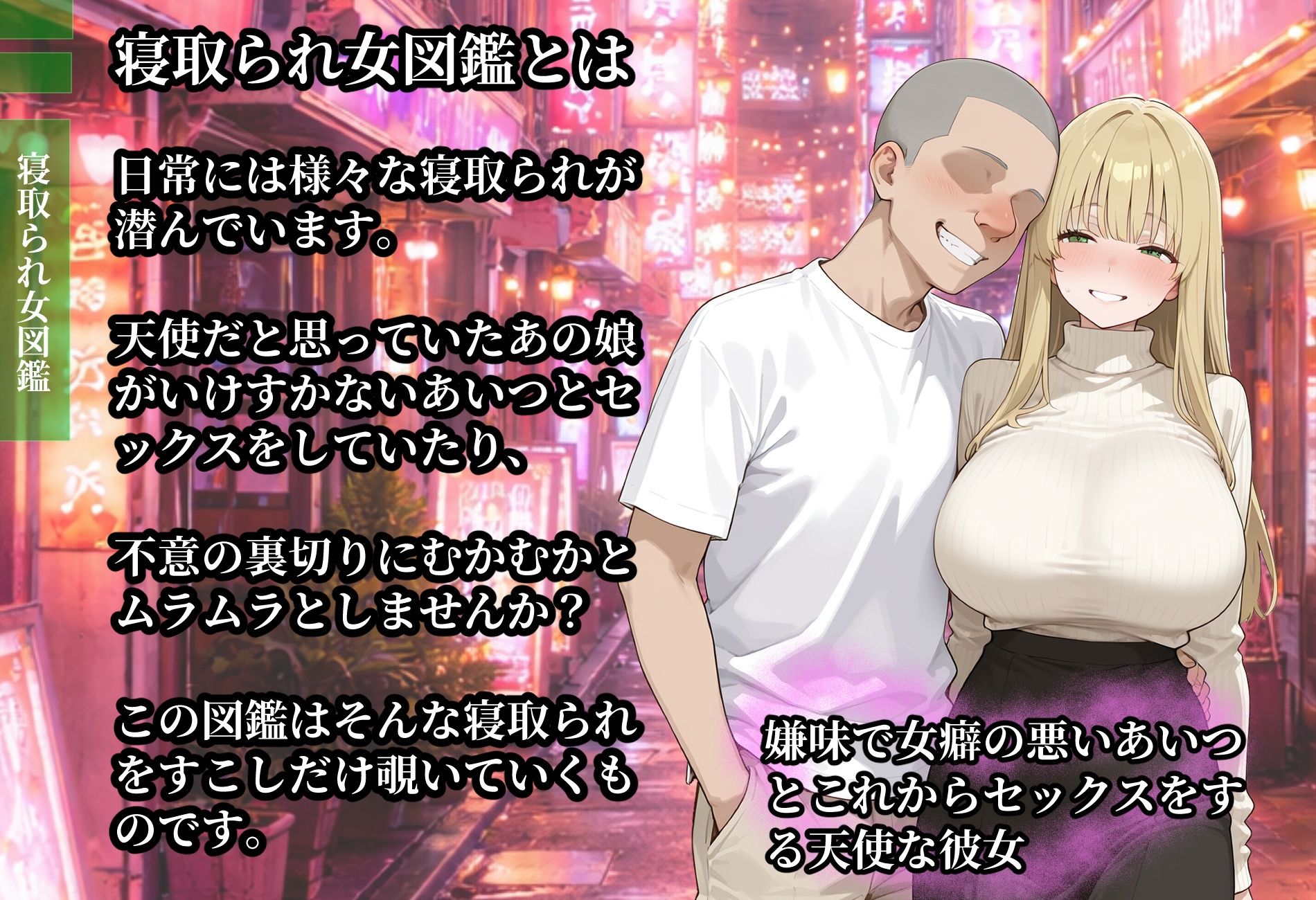 寝取られ女図鑑 アイラ - サンプル画像 1