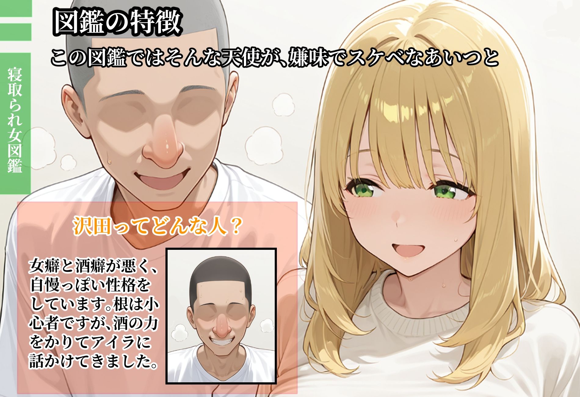 寝取られ女図鑑 アイラ - サンプル画像 3