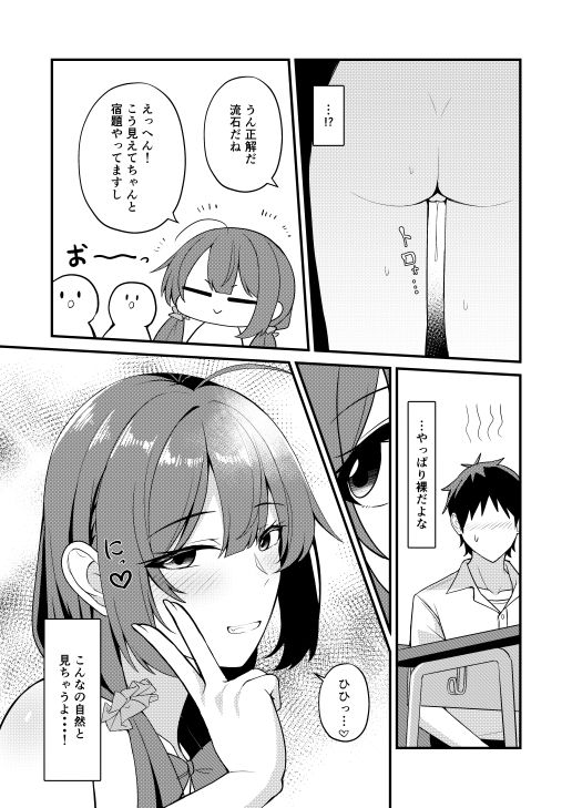 僕の好きな子はいつも服を着ていない - サンプル画像 3