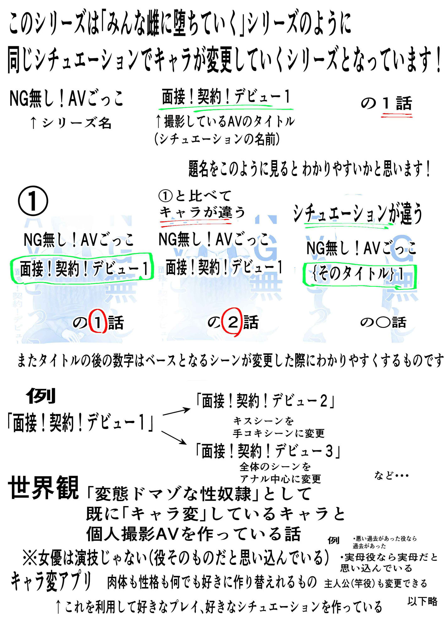 NG無し！AVごっこ面接！契約！デビュー1の5話 - サンプル画像 3