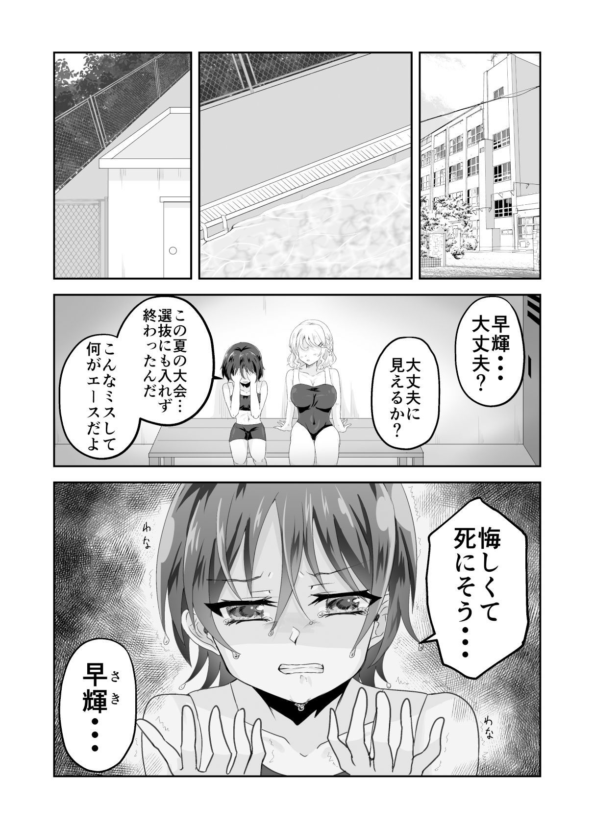 ロッカーの中ではいい子になれない〜ママとふたりでかくれんぼ〜 - サンプル画像 1