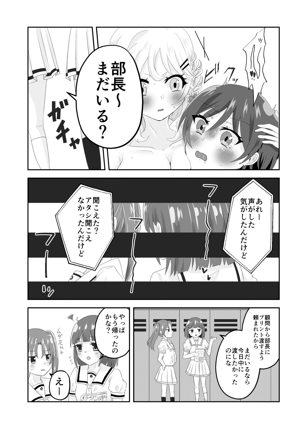 ロッカーの中ではいい子になれない〜ママとふたりでかくれんぼ〜 - サンプル画像 5