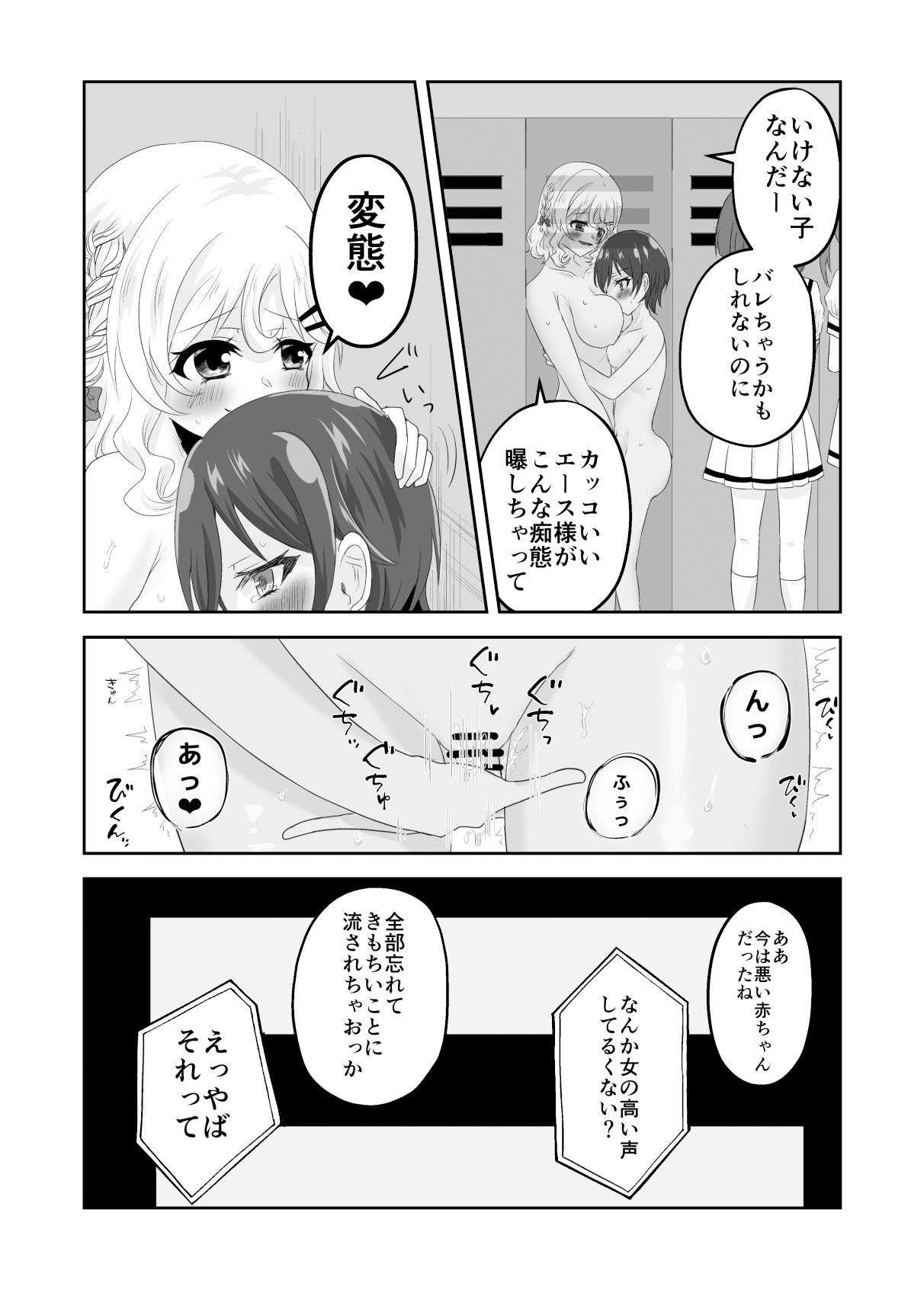 ロッカーの中ではいい子になれない〜ママとふたりでかくれんぼ〜 - サンプル画像 7