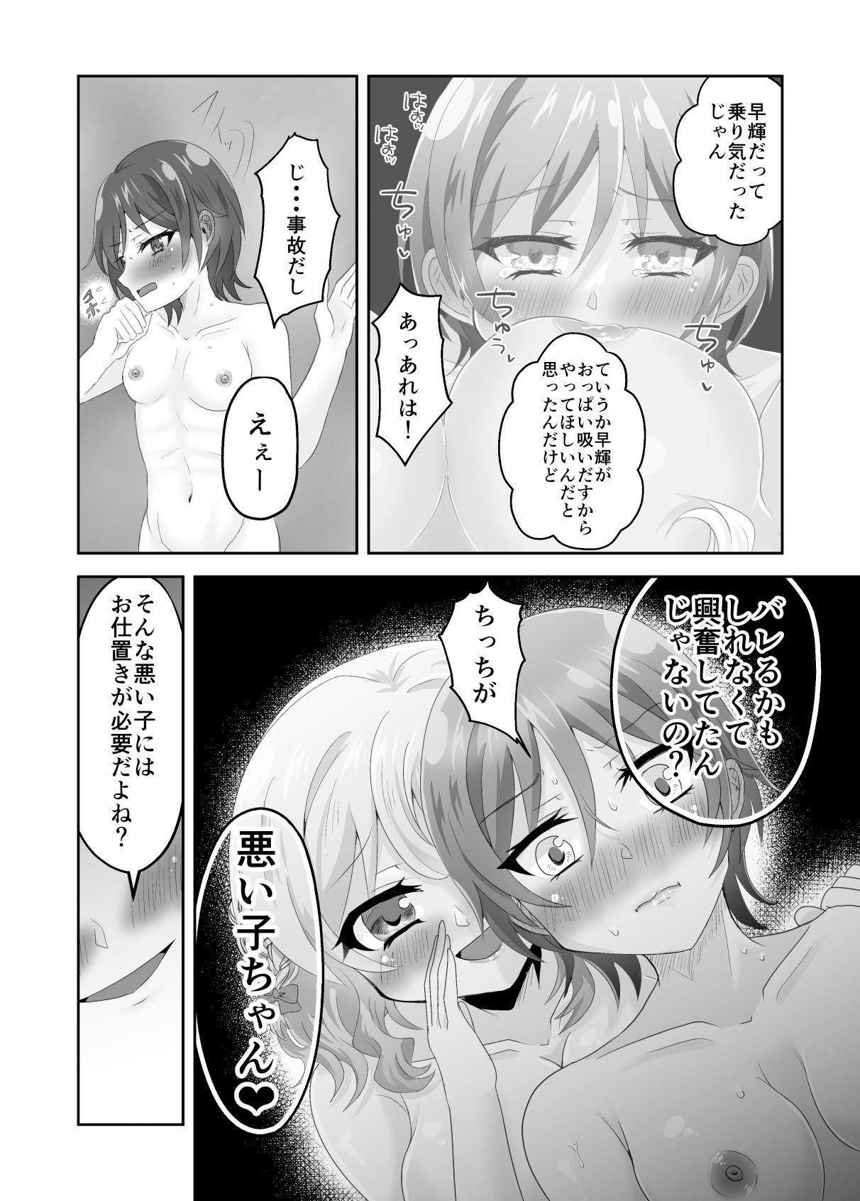 ロッカーの中ではいい子になれない〜ママとふたりでかくれんぼ〜 - サンプル画像 9