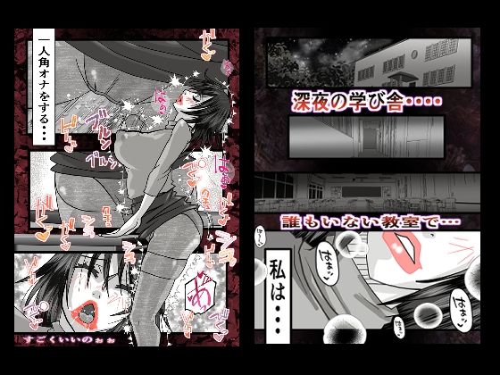 キミが角オナでイクまえに - サンプル画像 1