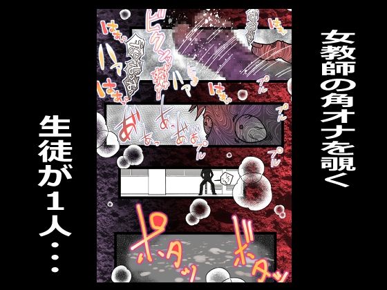 キミが角オナでイクまえに - サンプル画像 3