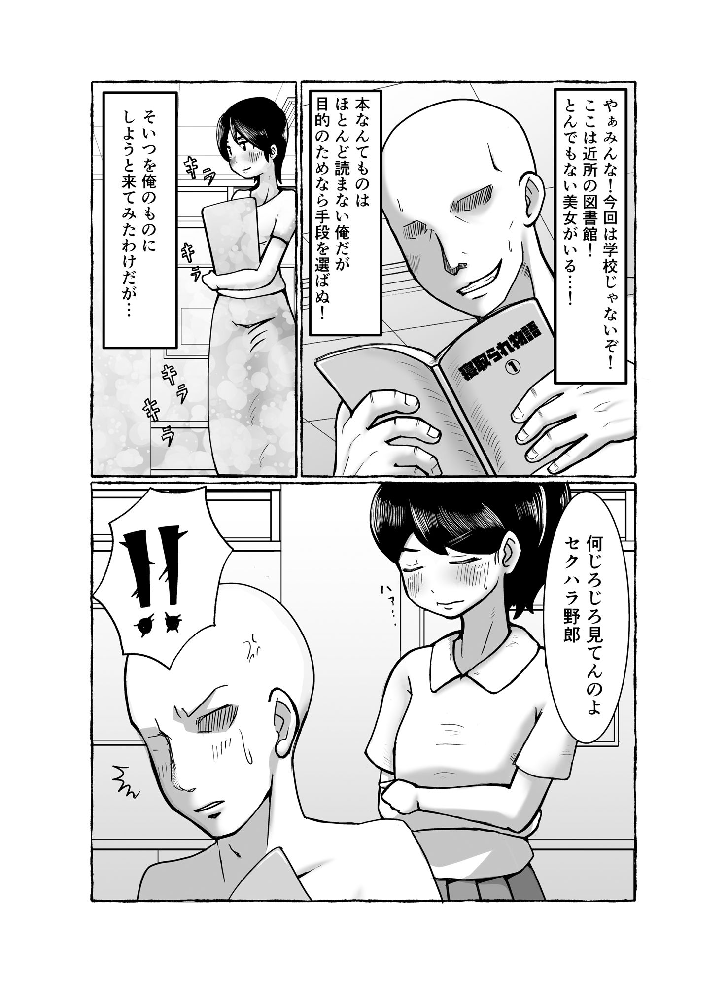 洗脳で好き放題！？鬼頭真美編 - サンプル画像 2