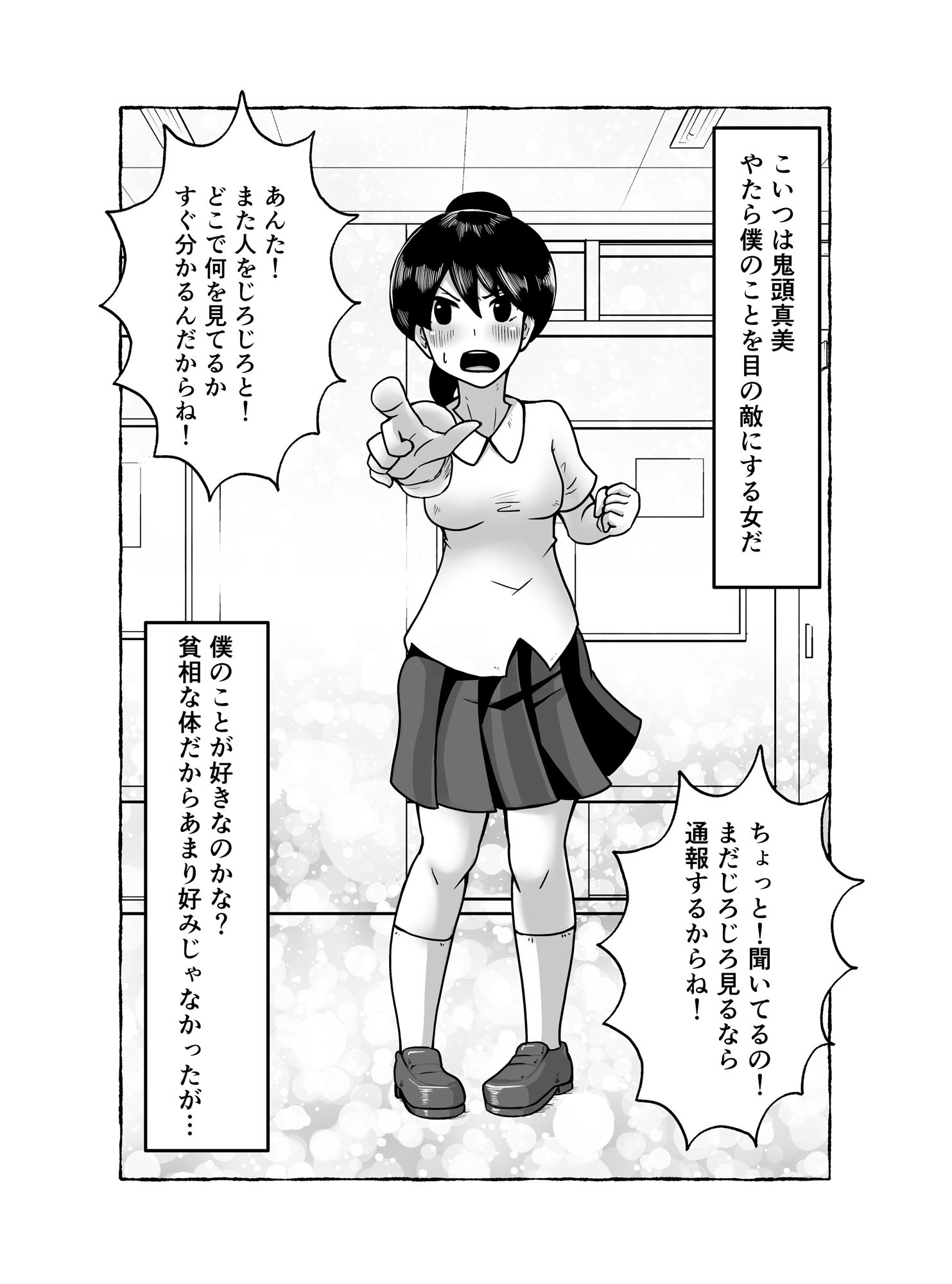 洗脳で好き放題！？鬼頭真美編 - サンプル画像 3