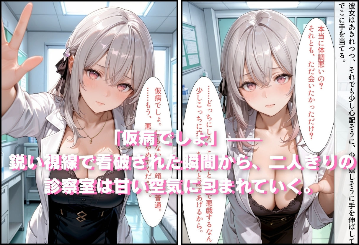 巨乳女医 ギャル彼女 〜恥じらいの搾精中出しクリニック〜 - サンプル画像 2
