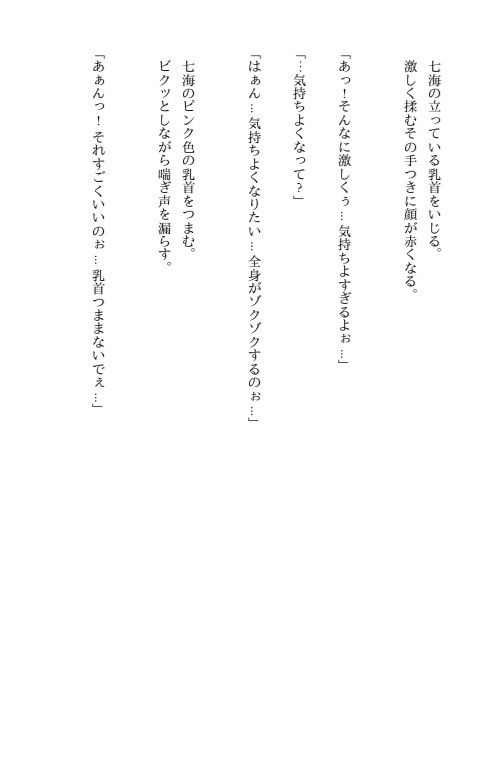 ギャル大学生のパパ活恋愛事情 改造されて絶頂おねだり（はーと） 〜○校時代は地味だった年下の少女〜 - サンプル画像 1