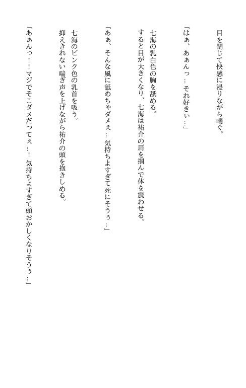 ギャル大学生のパパ活恋愛事情 改造されて絶頂おねだり（はーと） 〜○校時代は地味だった年下の少女〜 - サンプル画像 2
