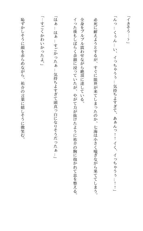 ギャル大学生のパパ活恋愛事情 改造されて絶頂おねだり（はーと） 〜○校時代は地味だった年下の少女〜 - サンプル画像 3